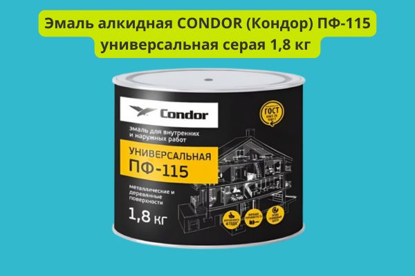 Краска Condor Dachfarbe D17, цвет - кирпично-коричневый фото